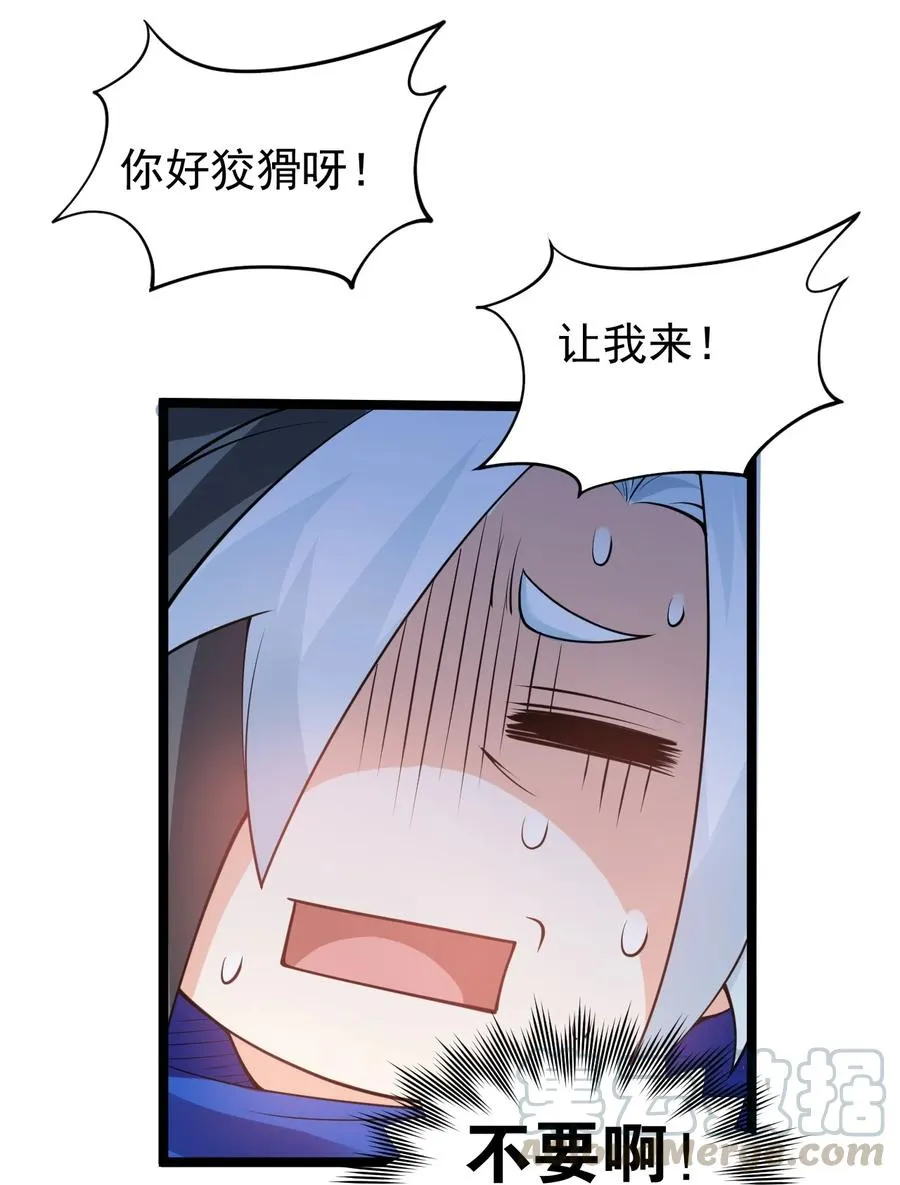 42 和人家双宿双修吧~ 第34页