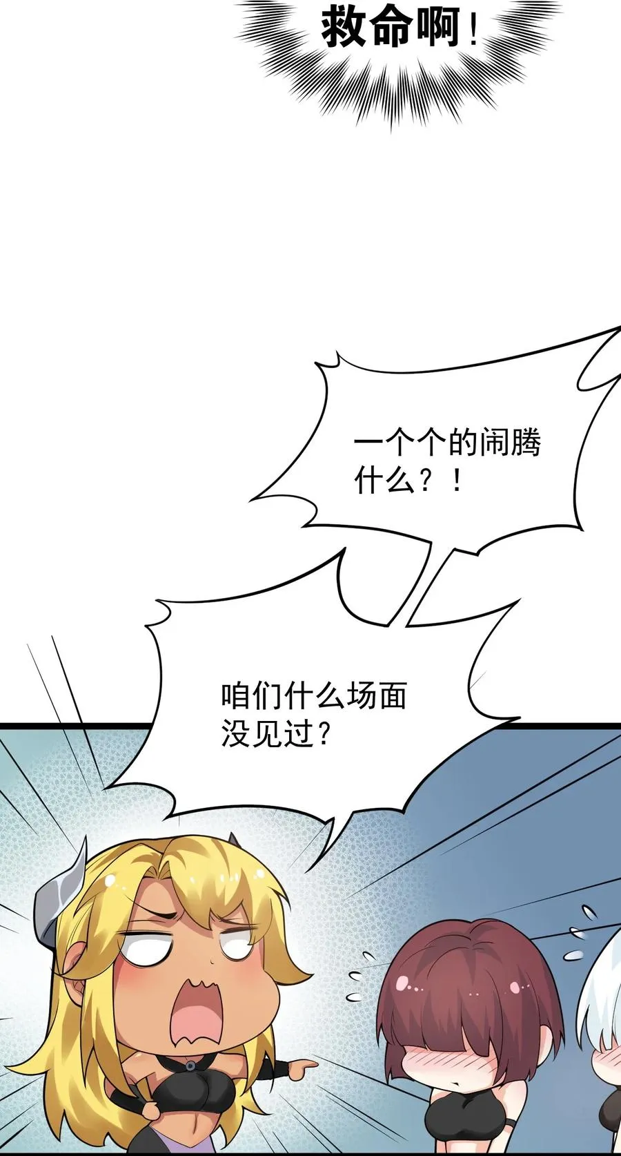 42 和人家双宿双修吧~ 第35页