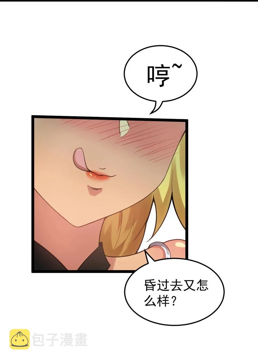 42 和人家双宿双修吧~ 第36页