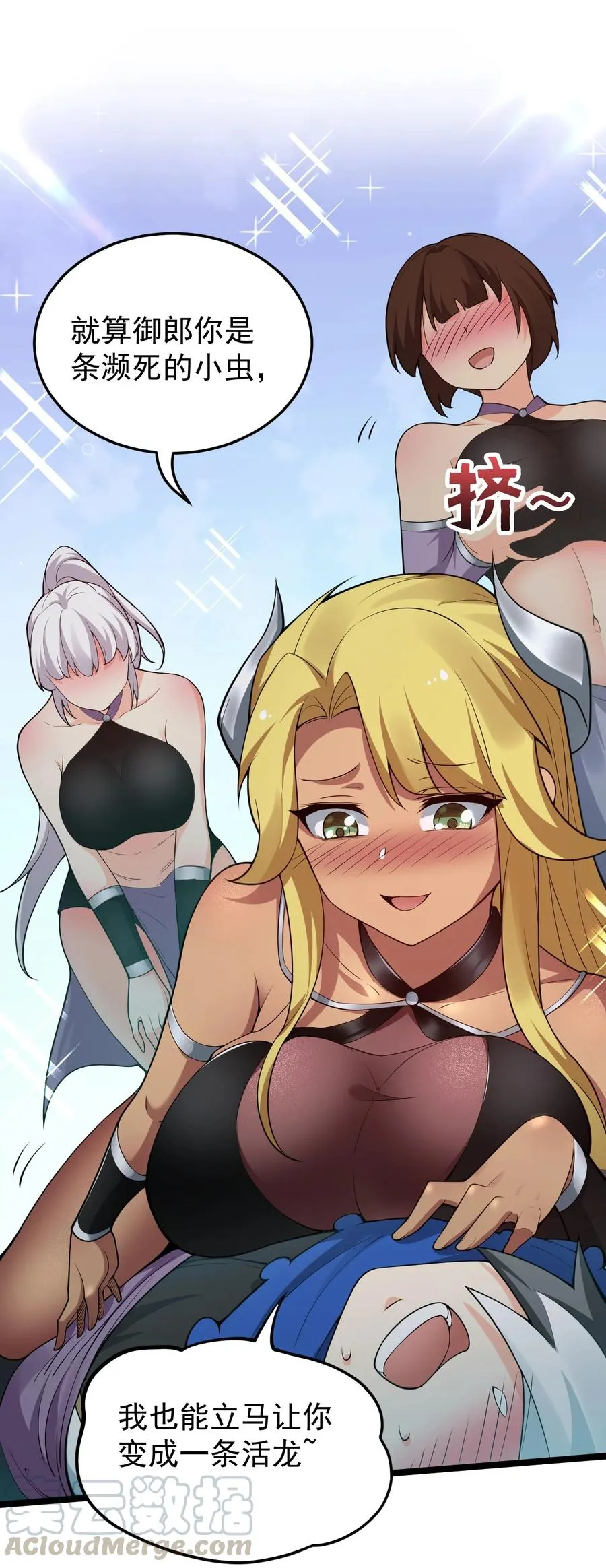 42 和人家双宿双修吧~ 第37页
