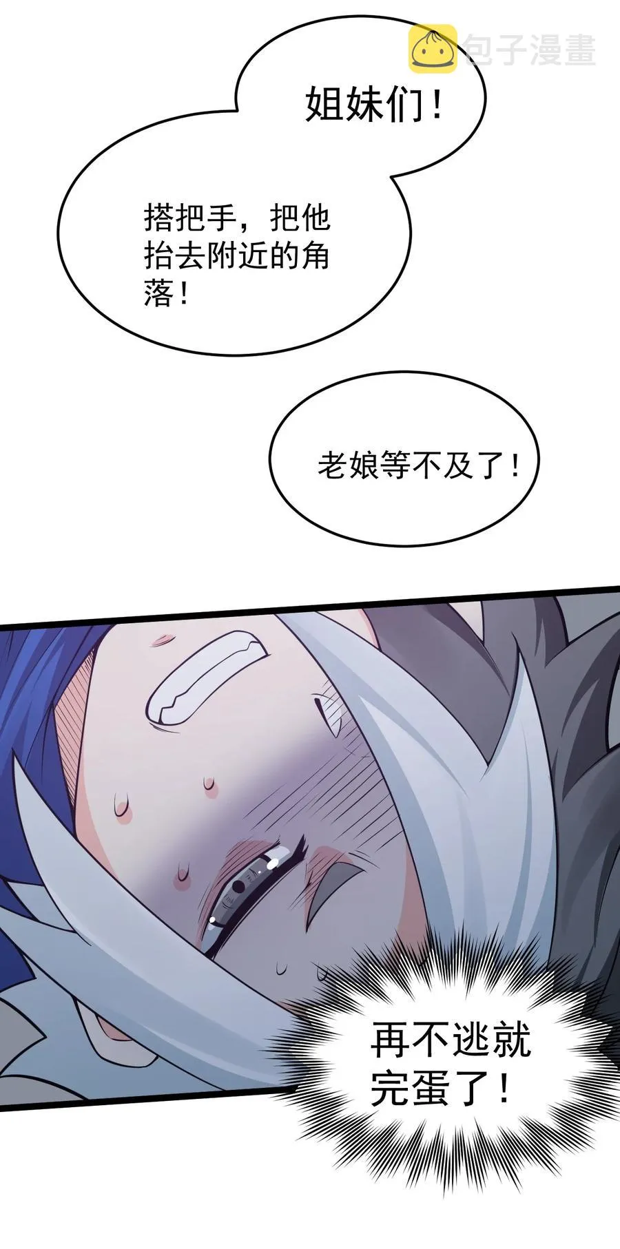 42 和人家双宿双修吧~ 第38页