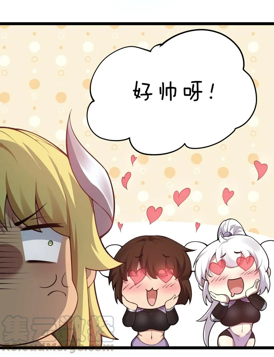 42 和人家双宿双修吧~ 第43页
