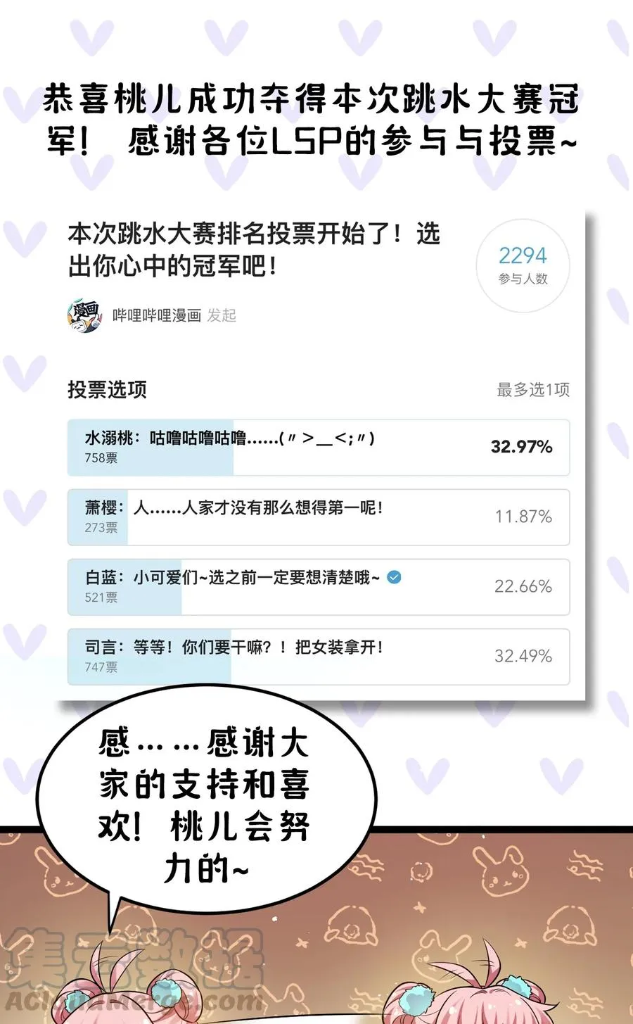 42 和人家双宿双修吧~ 第52页