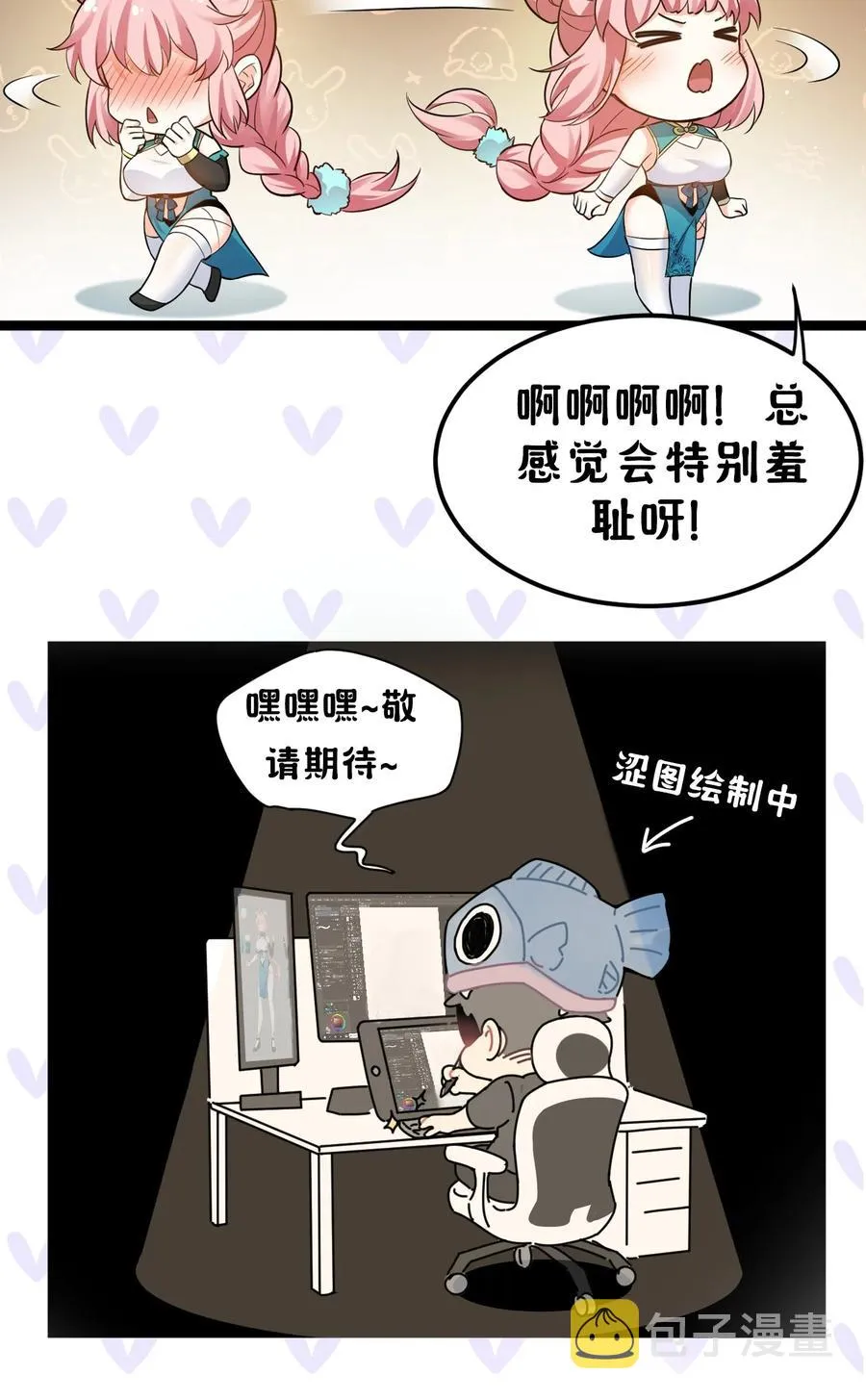 42 和人家双宿双修吧~ 第53页