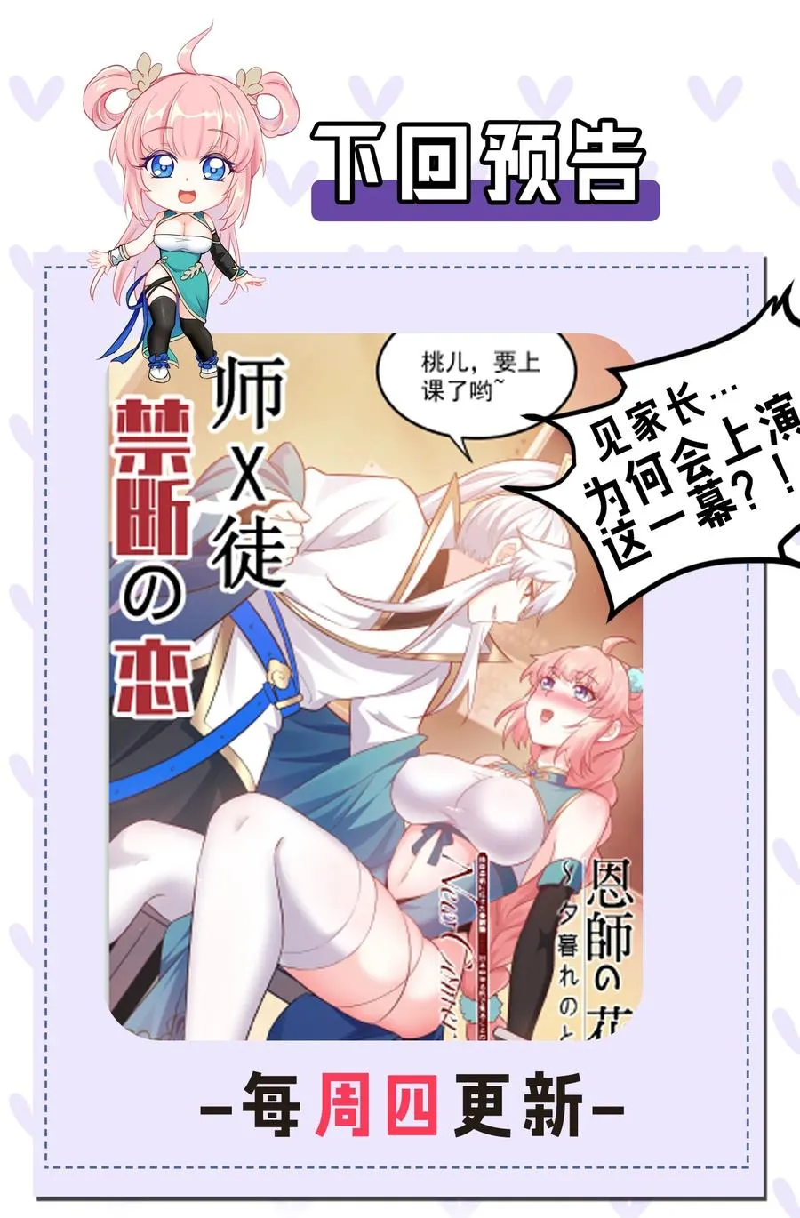 42 和人家双宿双修吧~ 第54页