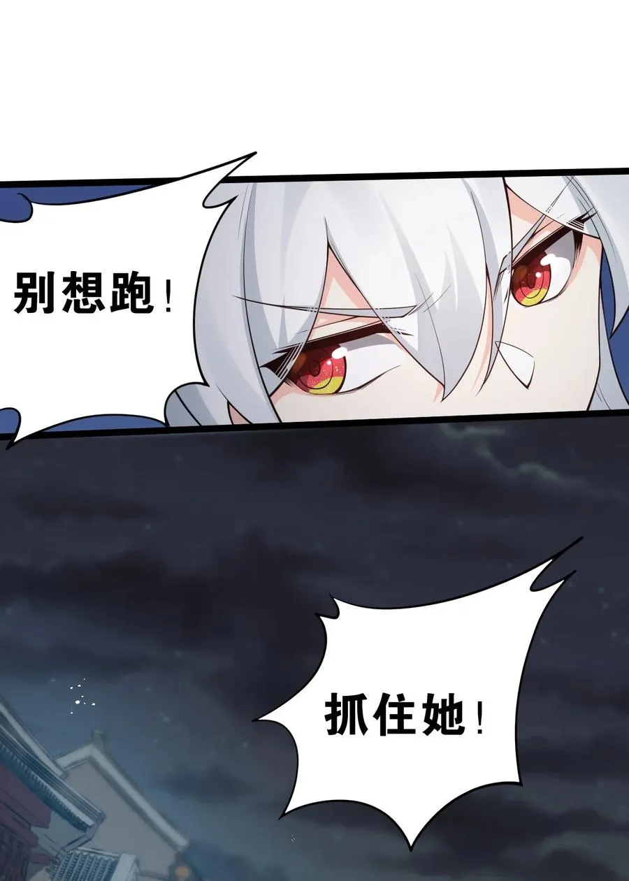 44 奴家有一事相求… 第5页