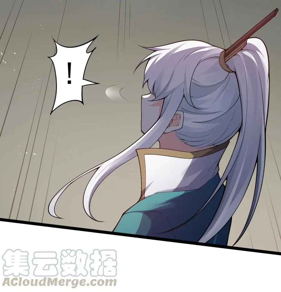 44 奴家有一事相求… 第7页