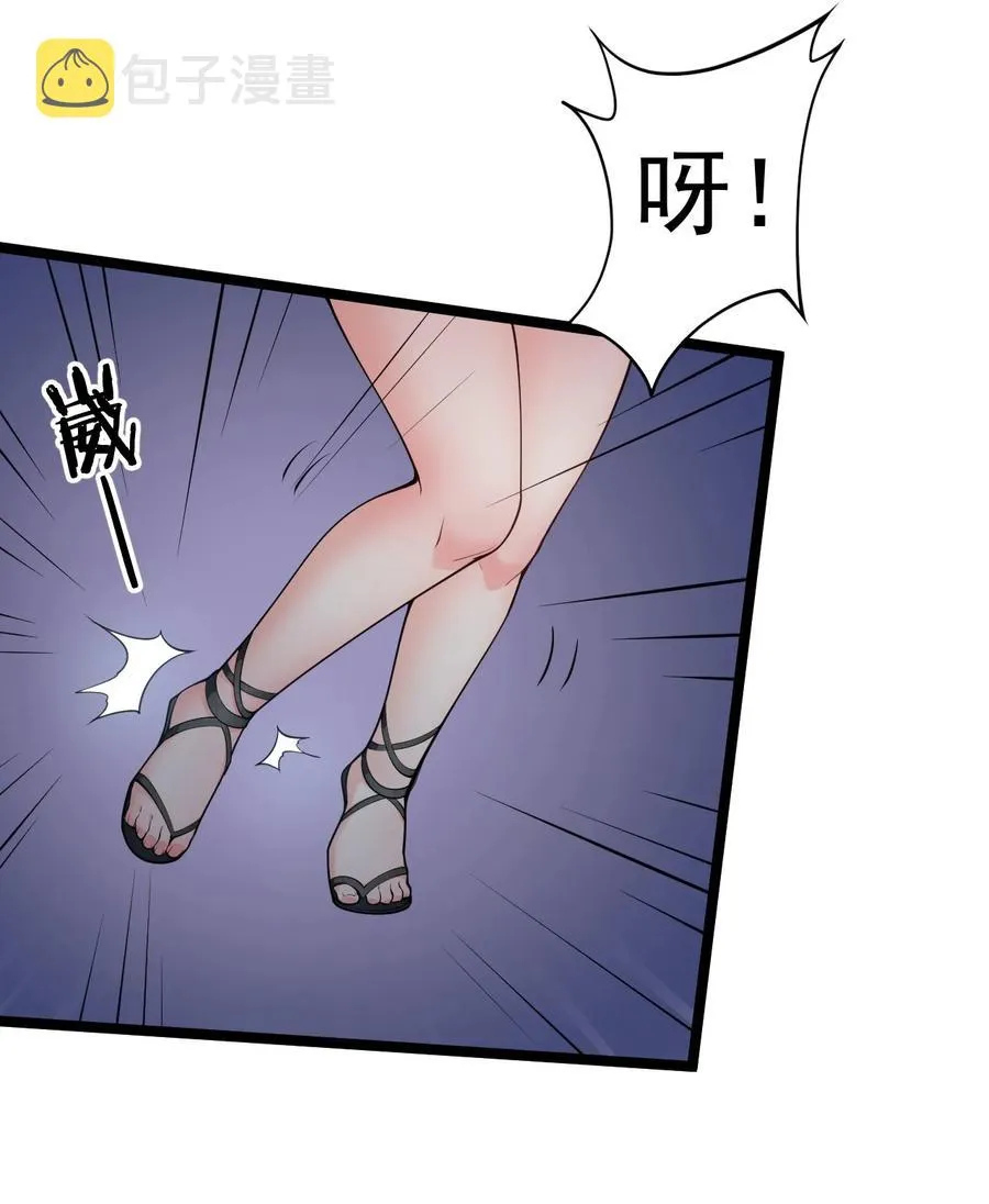44 奴家有一事相求… 第8页