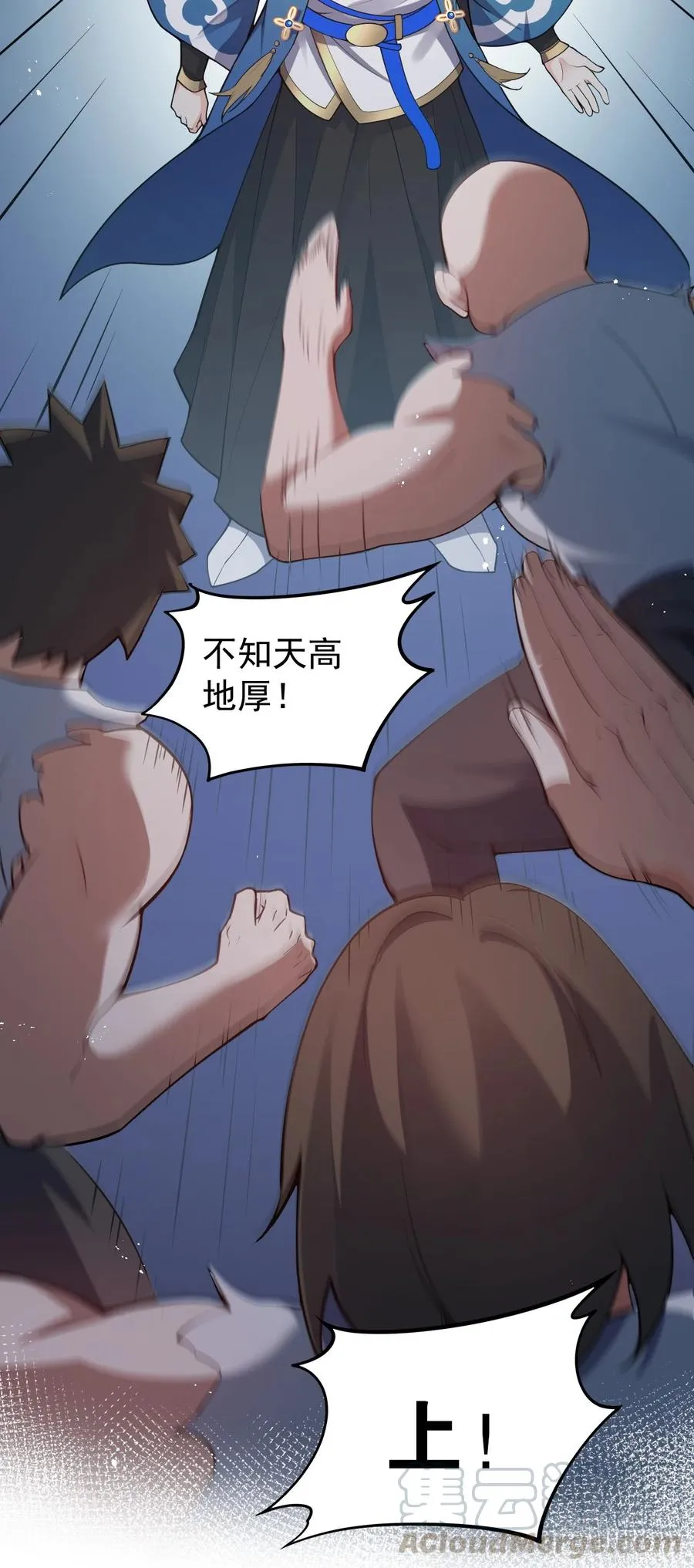 44 奴家有一事相求… 第13页