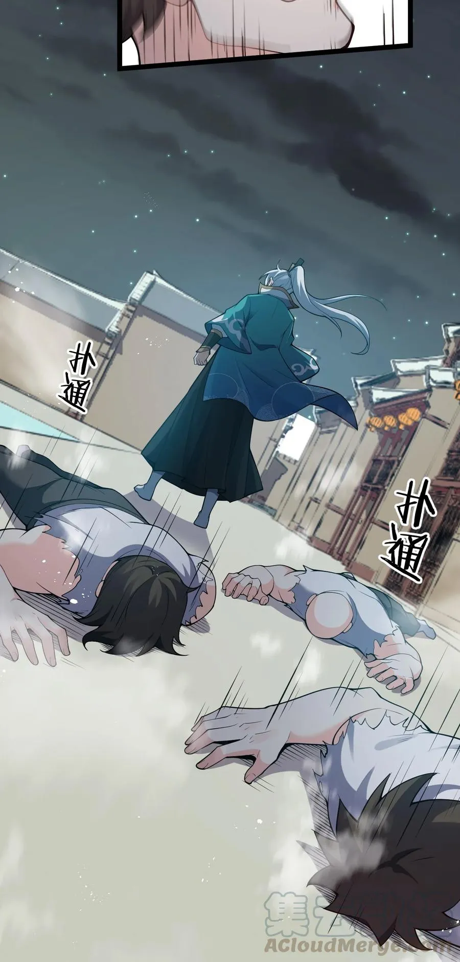 44 奴家有一事相求… 第16页