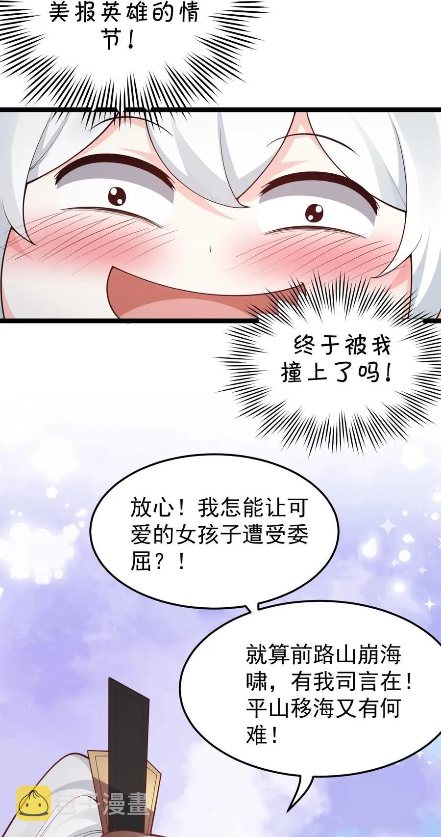 44 奴家有一事相求… 第23页