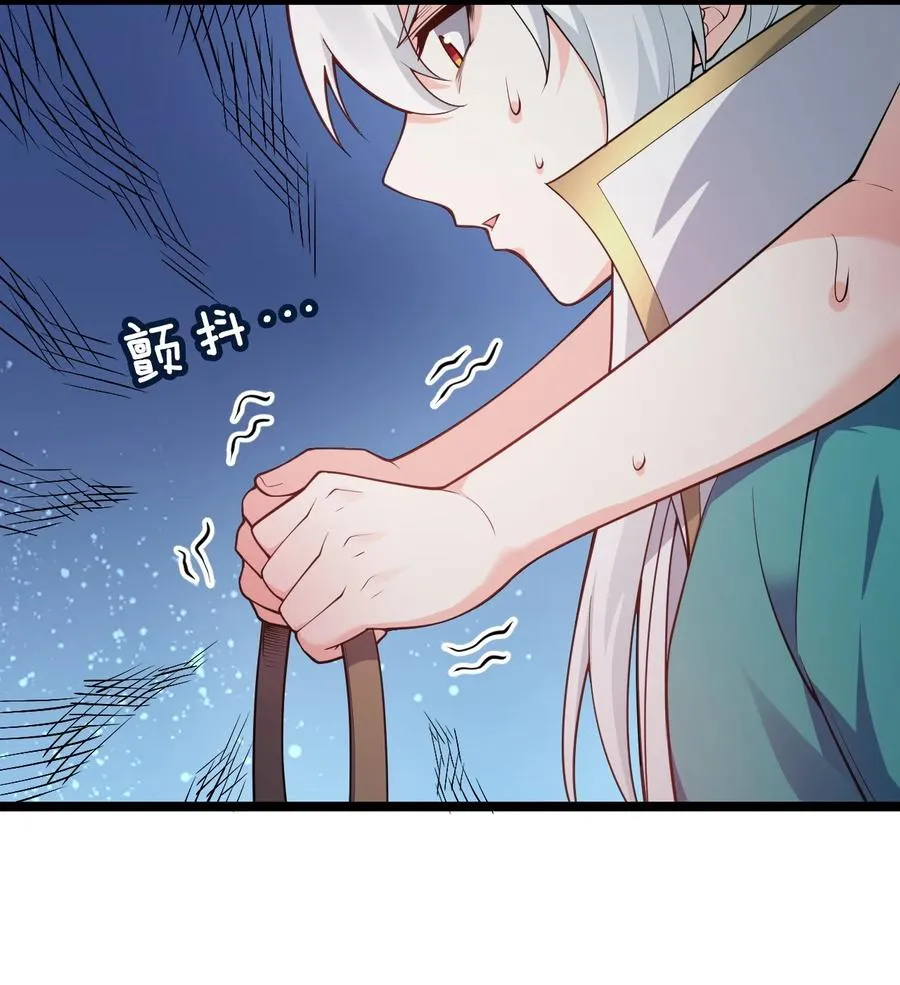 44 奴家有一事相求… 第32页