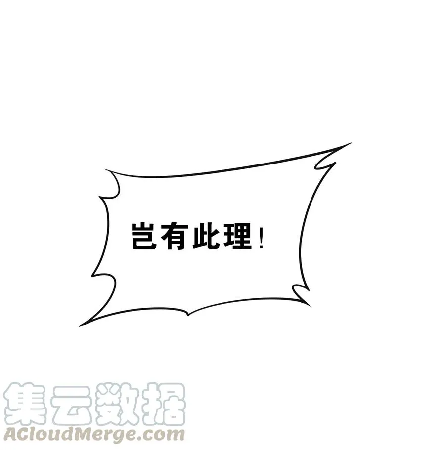 44 奴家有一事相求… 第55页