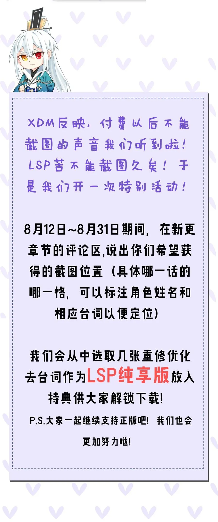 44 奴家有一事相求… 第60页