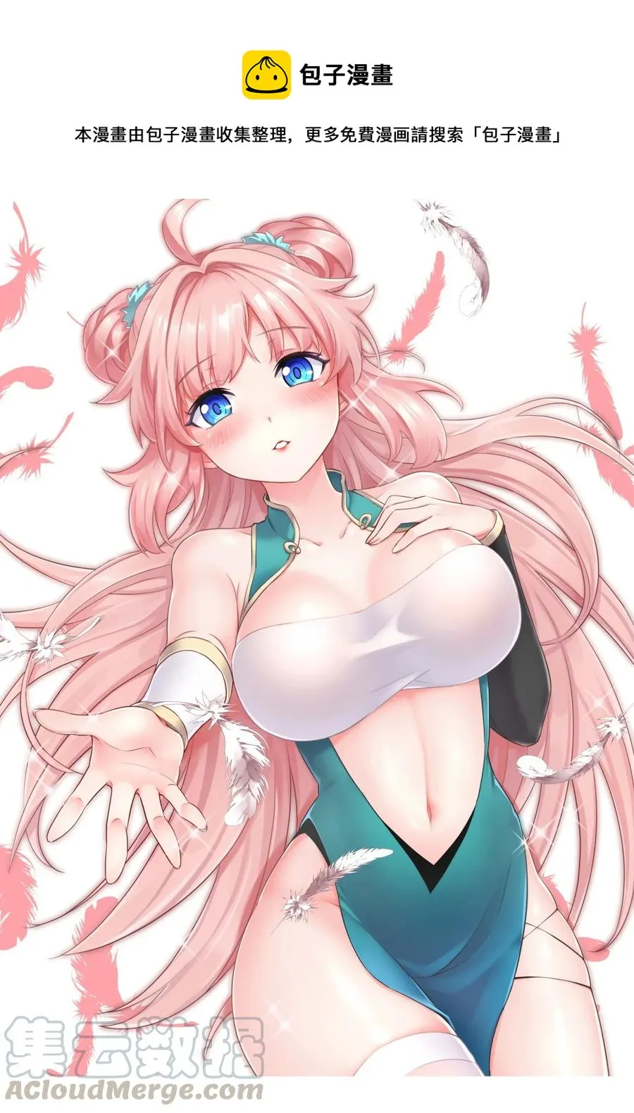 43 桃儿不会离开师父哒! 第1页