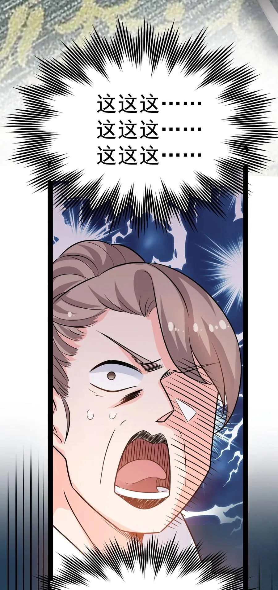 43 桃儿不会离开师父哒! 第26页