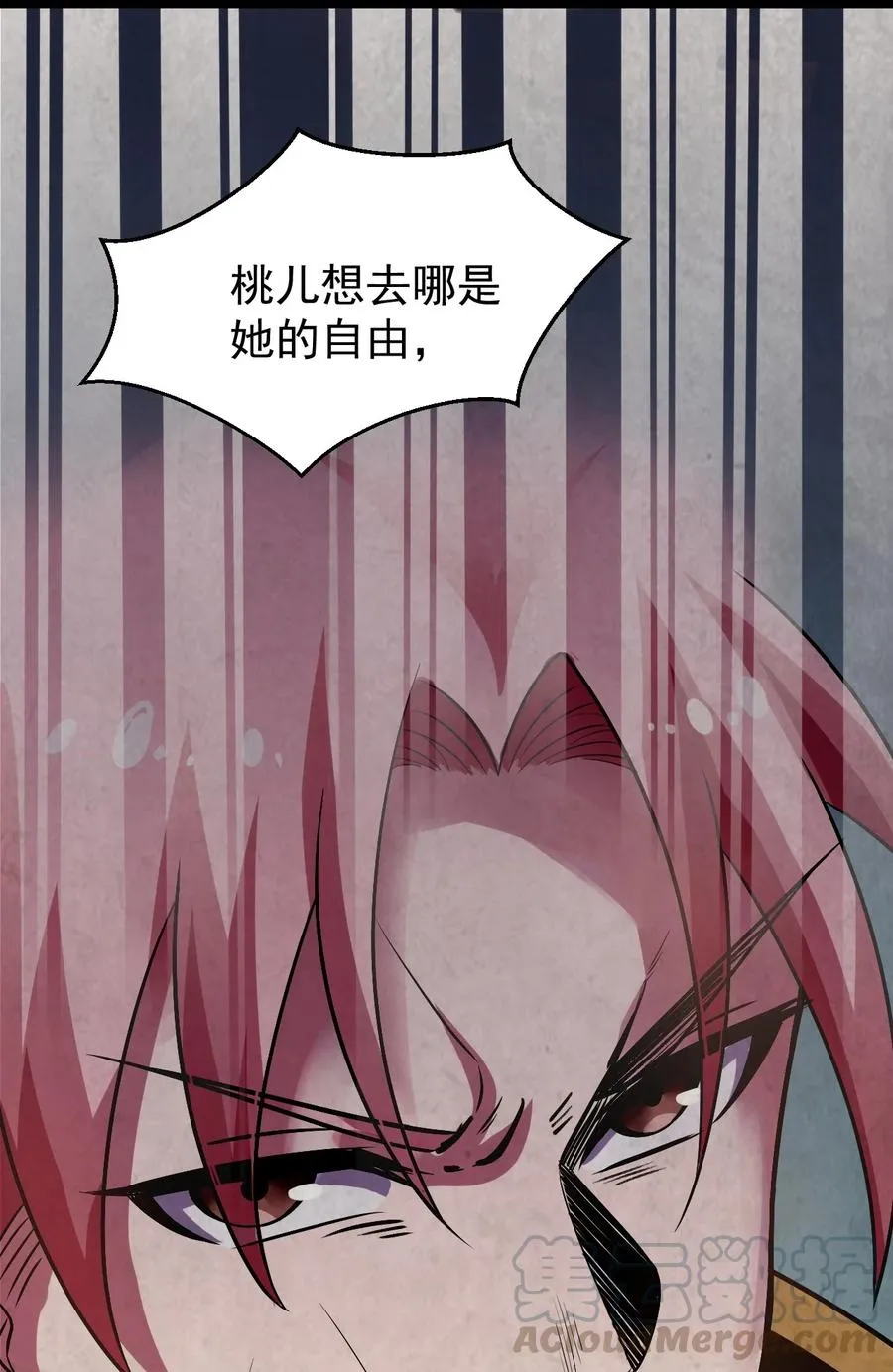 43 桃儿不会离开师父哒! 第28页