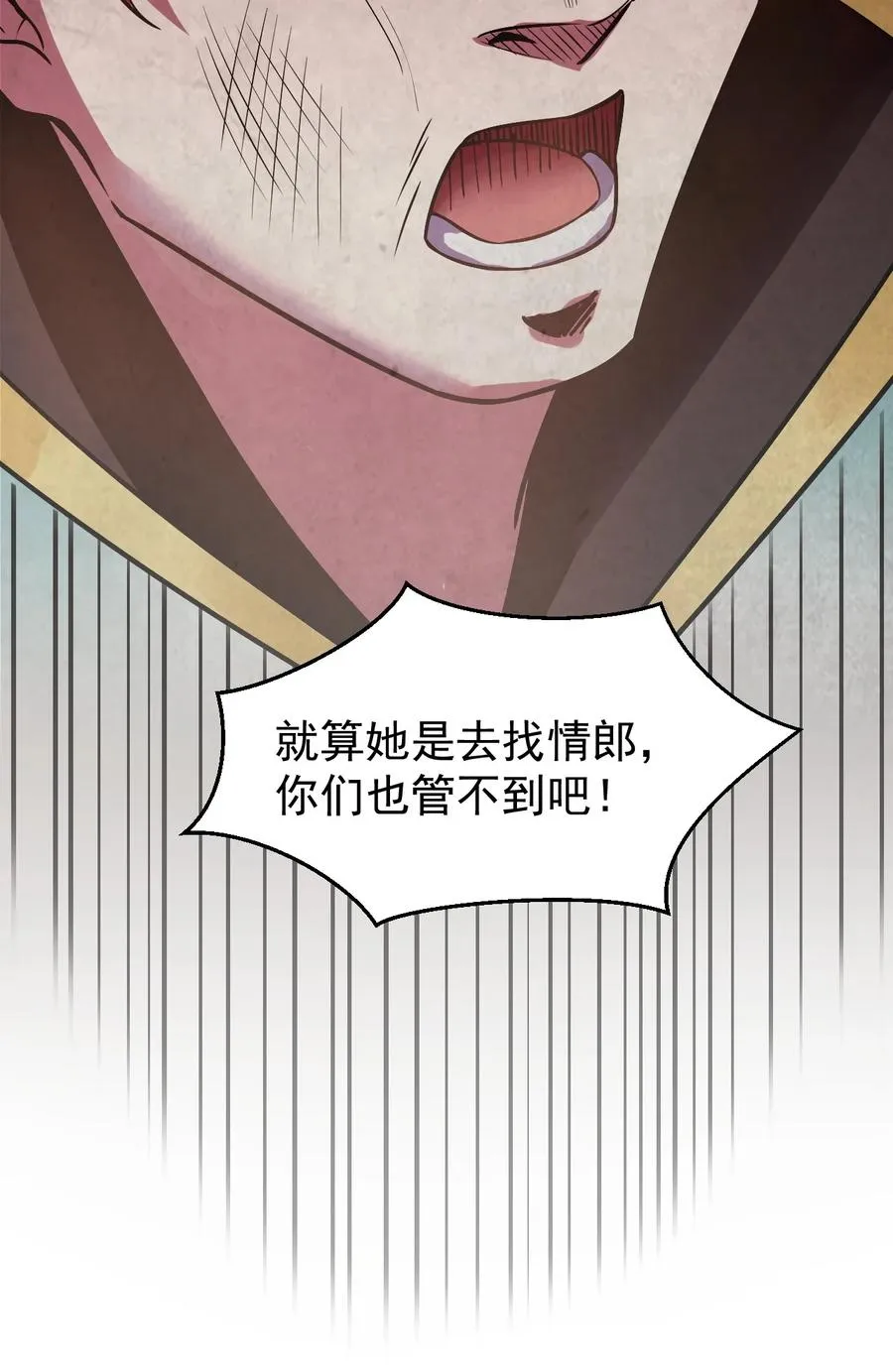 43 桃儿不会离开师父哒! 第29页