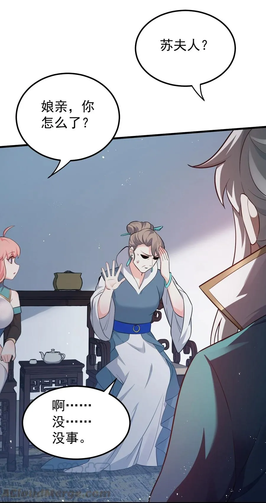 43 桃儿不会离开师父哒! 第34页