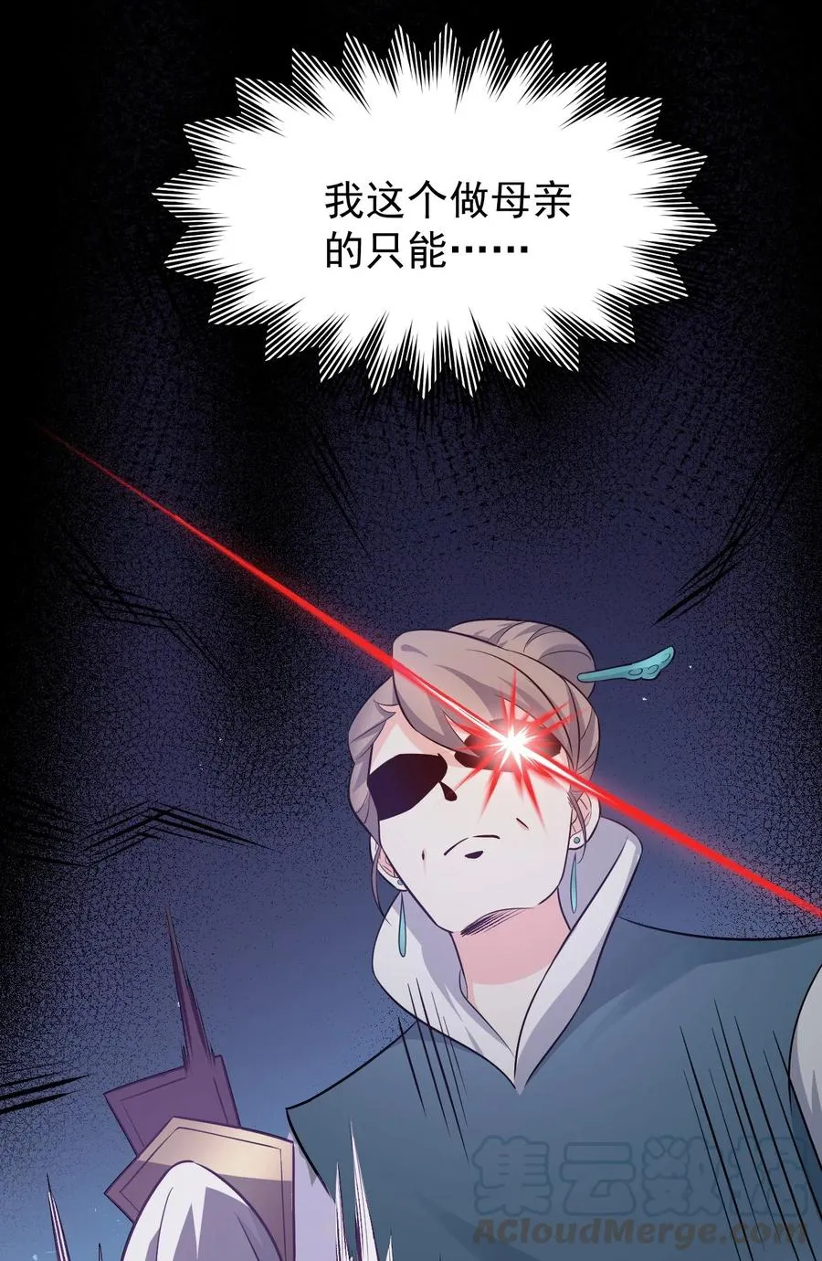 43 桃儿不会离开师父哒! 第37页