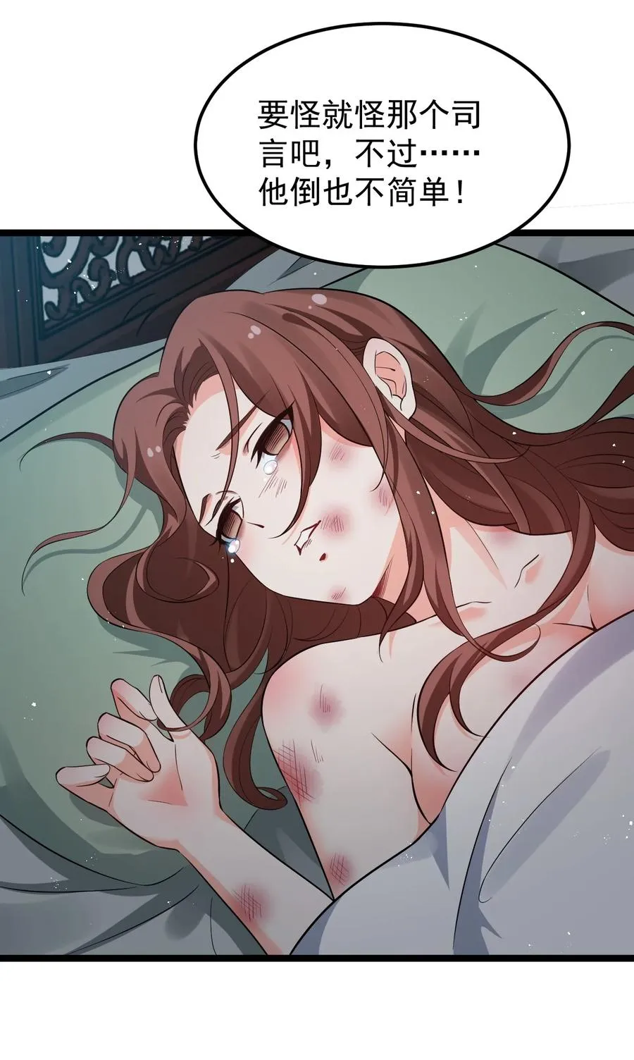 43 桃儿不会离开师父哒! 第56页