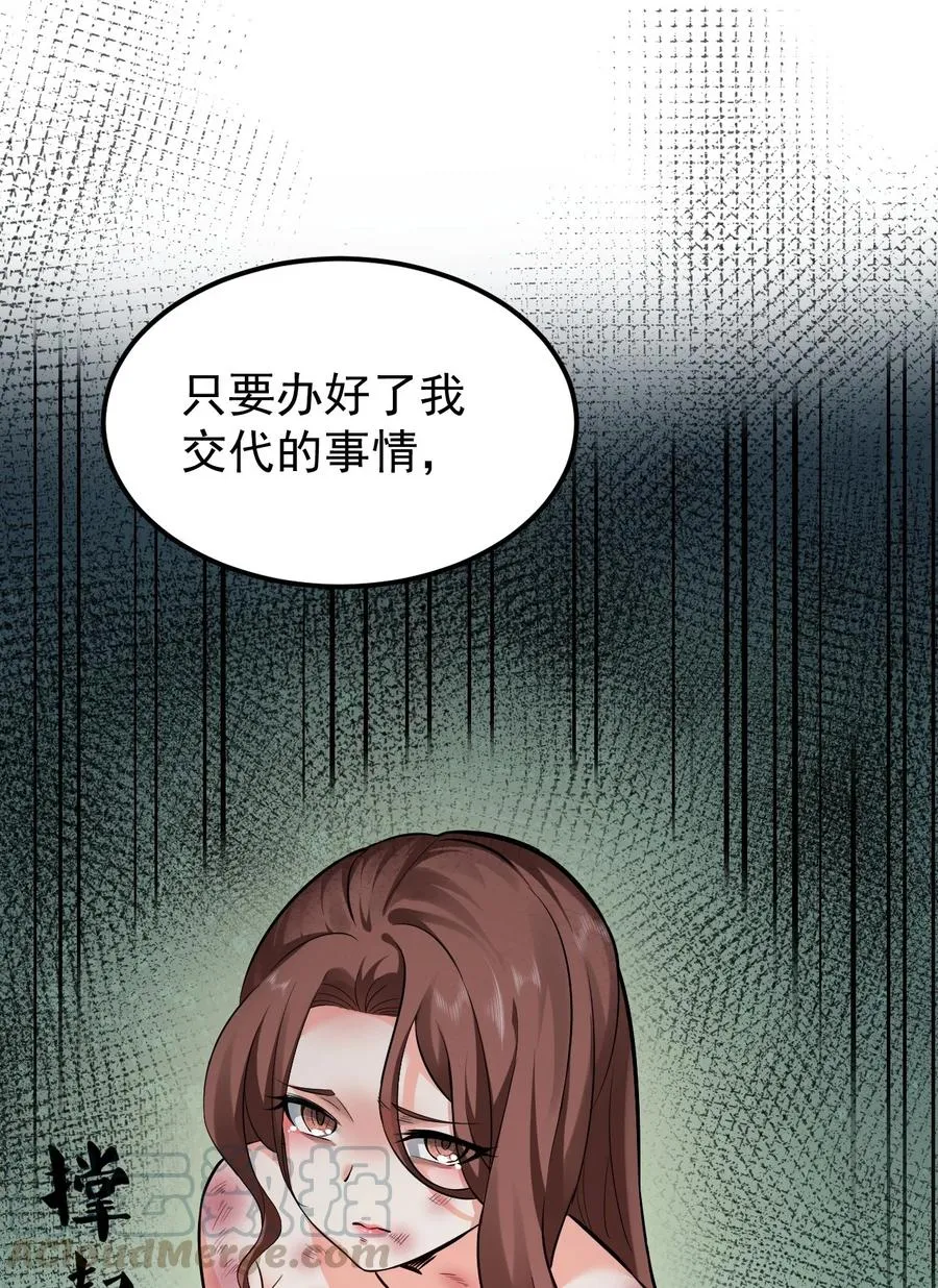43 桃儿不会离开师父哒! 第58页