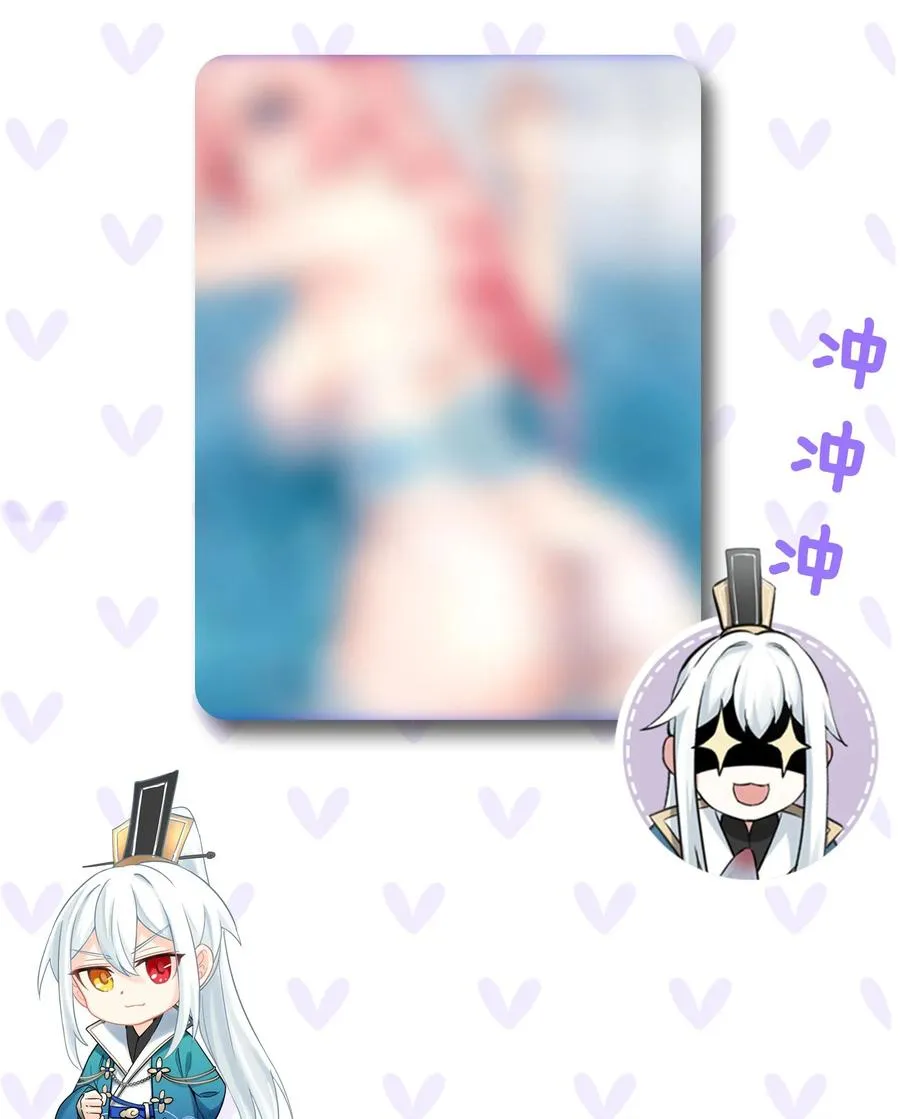 43 桃儿不会离开师父哒! 第62页