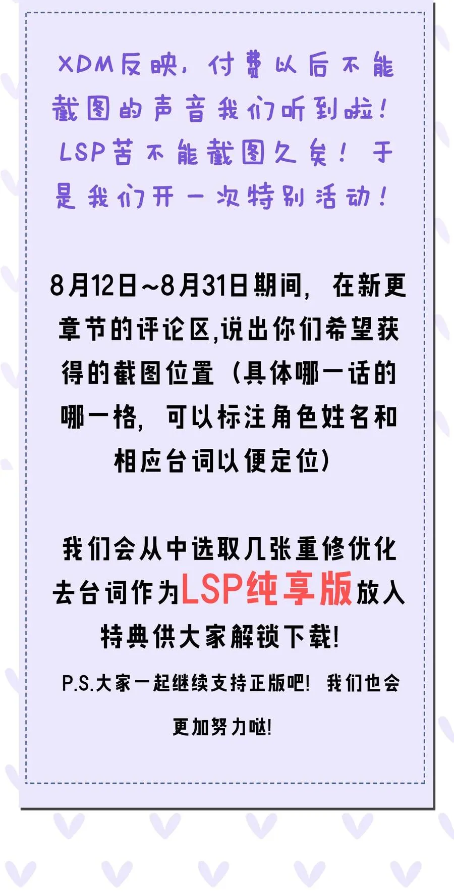 43 桃儿不会离开师父哒! 第63页