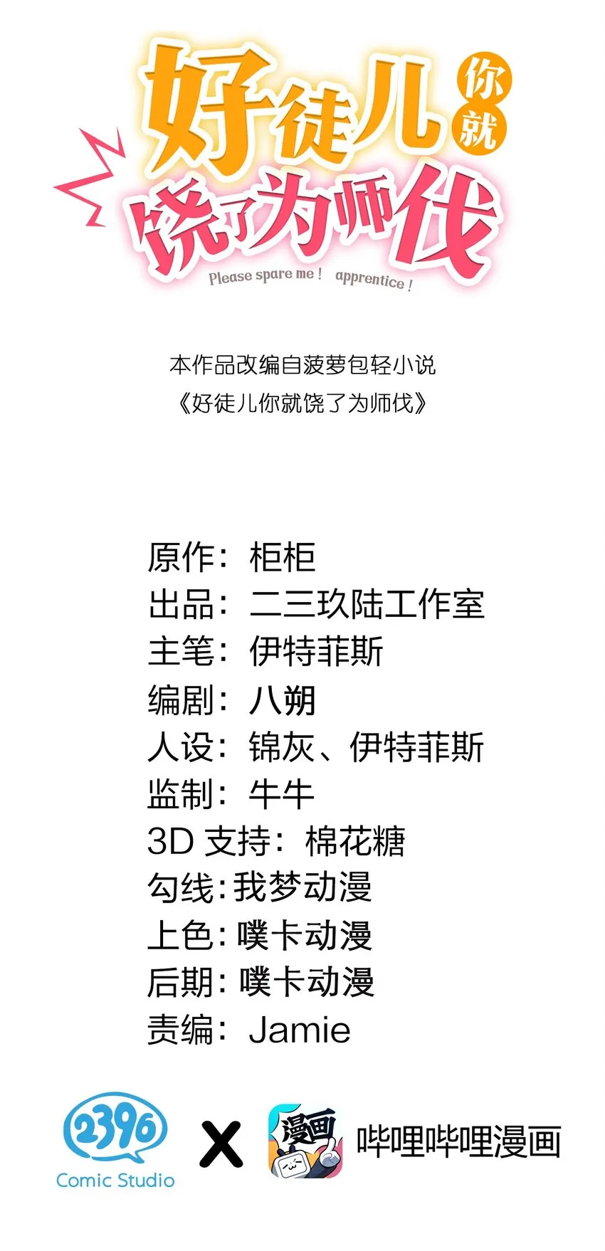 47 嫂嫂你这样…不太好吧 第2页