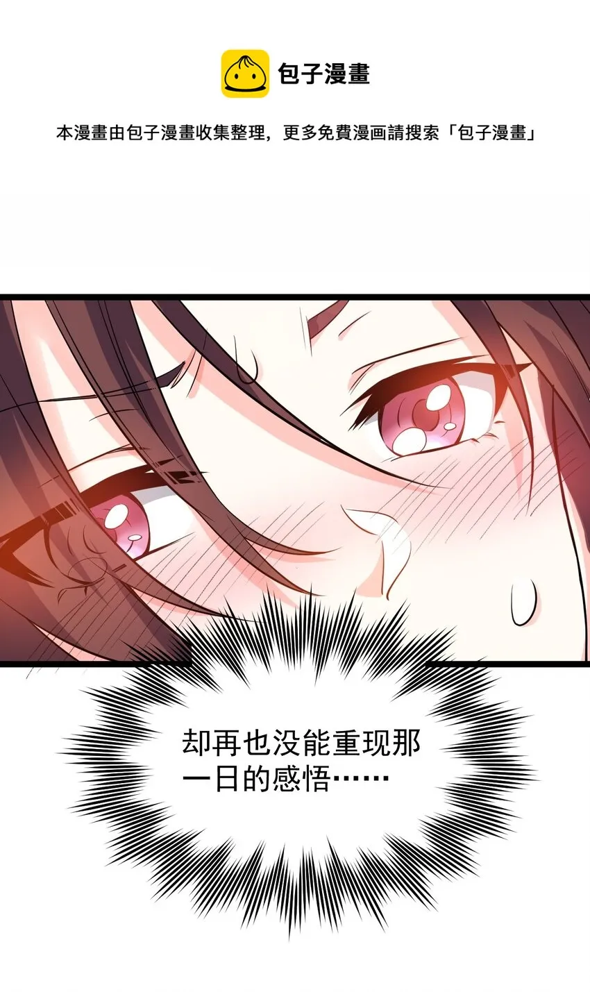 47 嫂嫂你这样…不太好吧 第6页