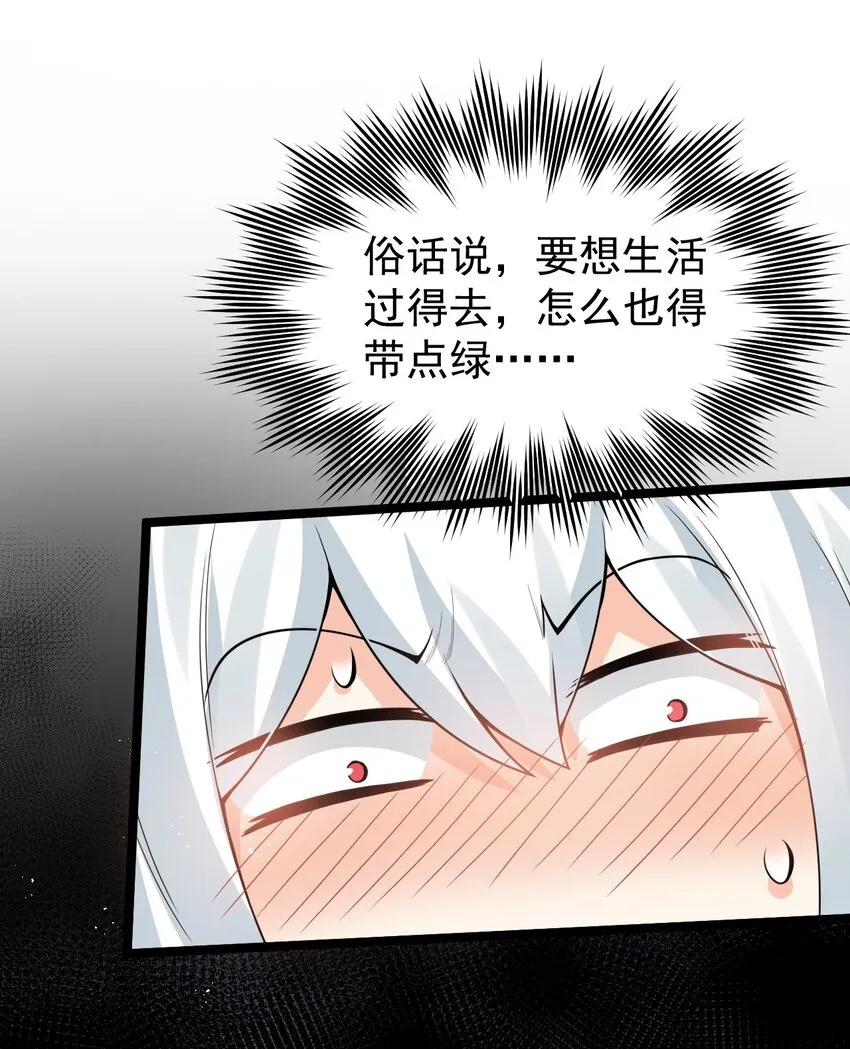 47 嫂嫂你这样…不太好吧 第12页