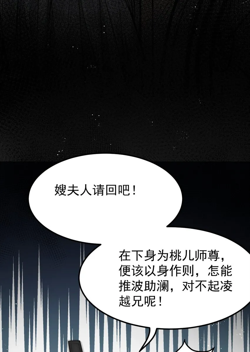 47 嫂嫂你这样…不太好吧 第14页