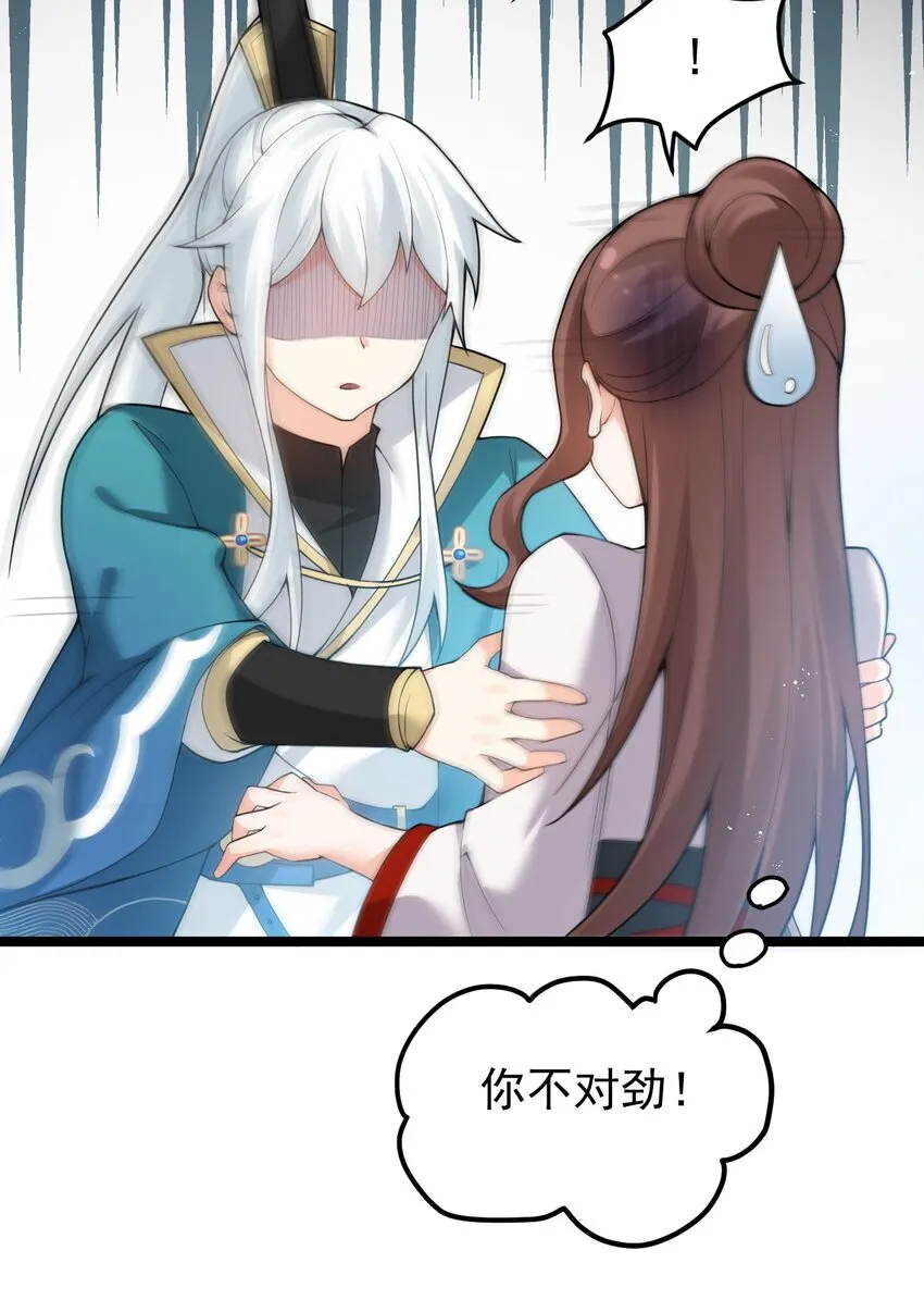 47 嫂嫂你这样…不太好吧 第15页