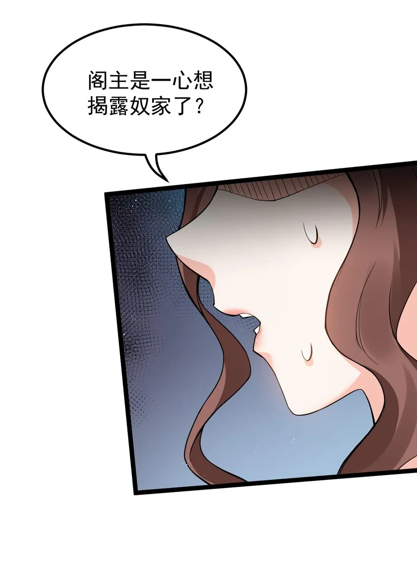 47 嫂嫂你这样…不太好吧 第16页