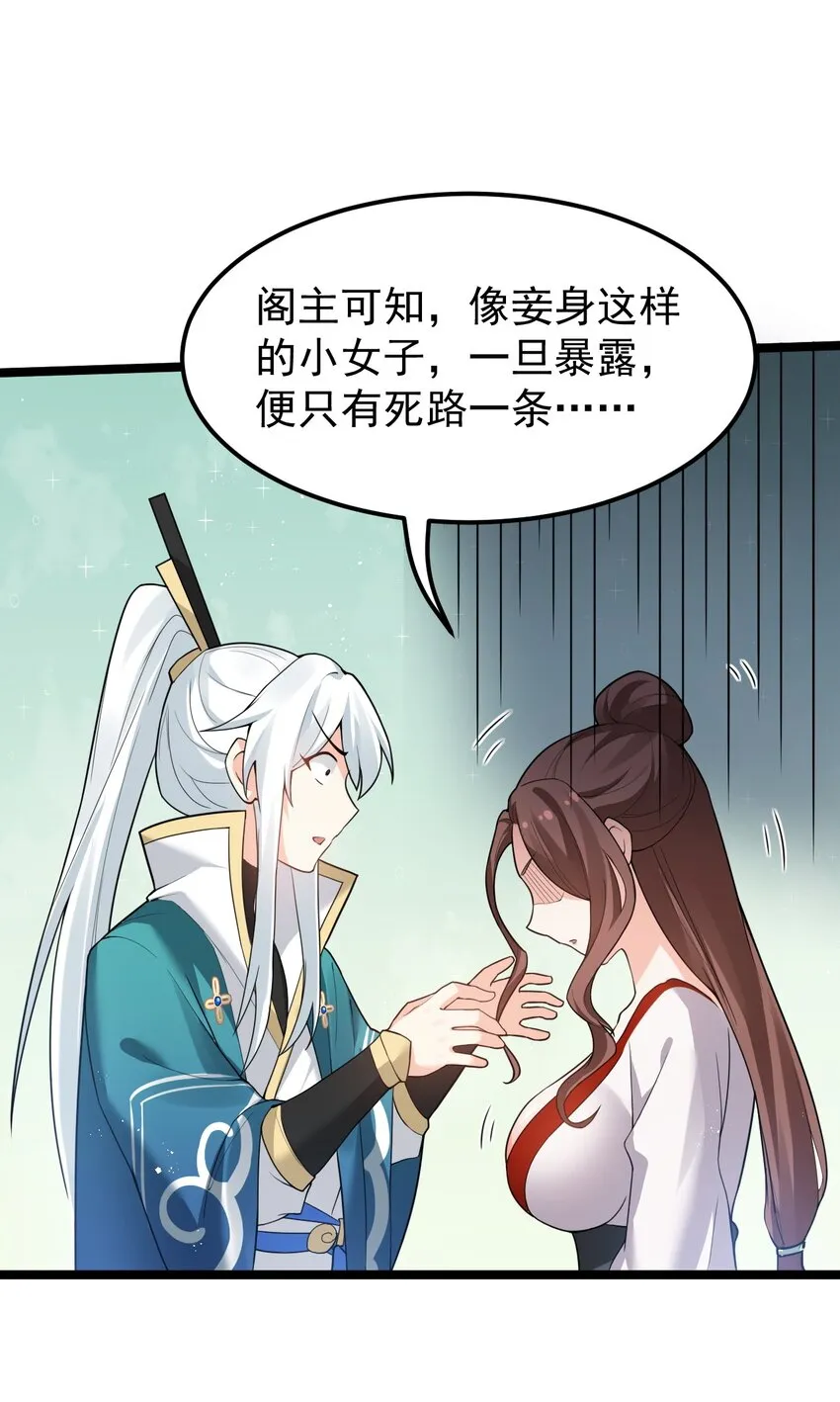 47 嫂嫂你这样…不太好吧 第18页