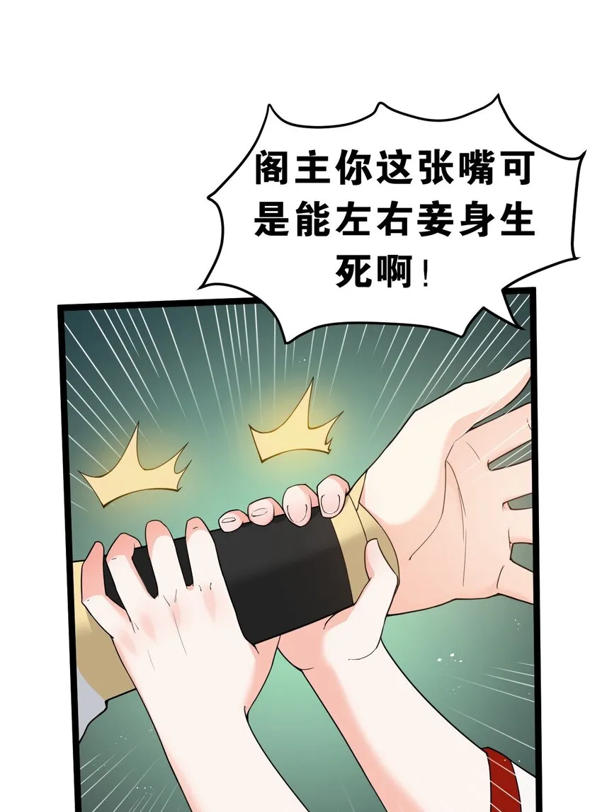 47 嫂嫂你这样…不太好吧 第19页