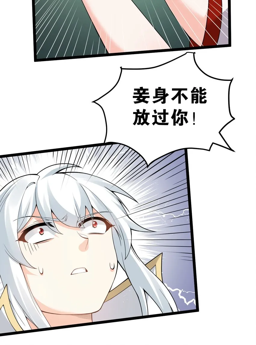 47 嫂嫂你这样…不太好吧 第20页
