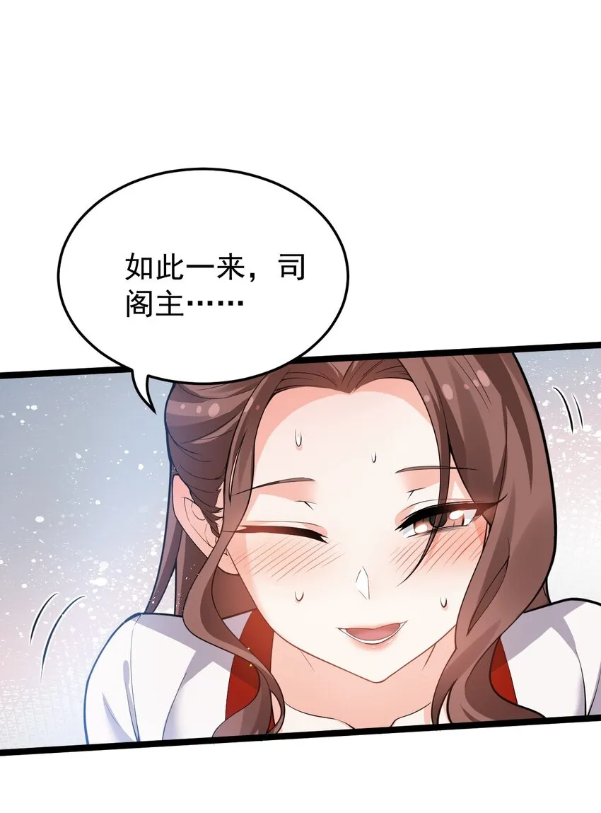 47 嫂嫂你这样…不太好吧 第22页