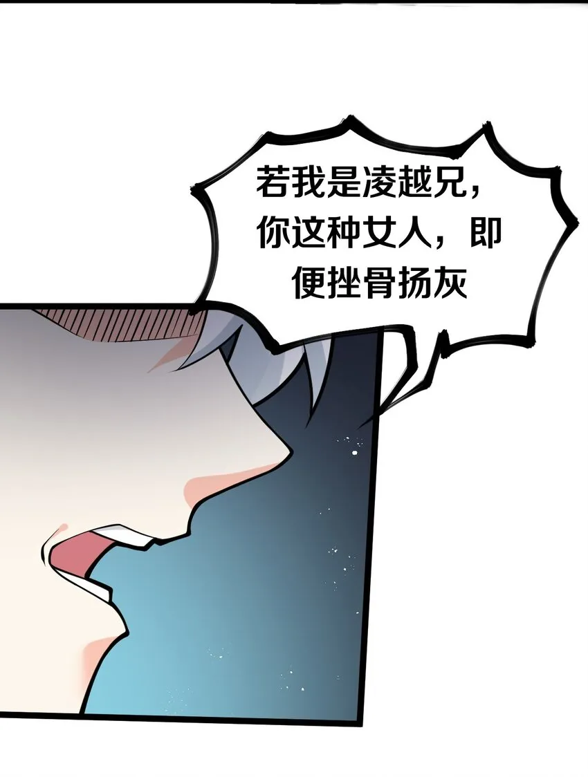 47 嫂嫂你这样…不太好吧 第28页