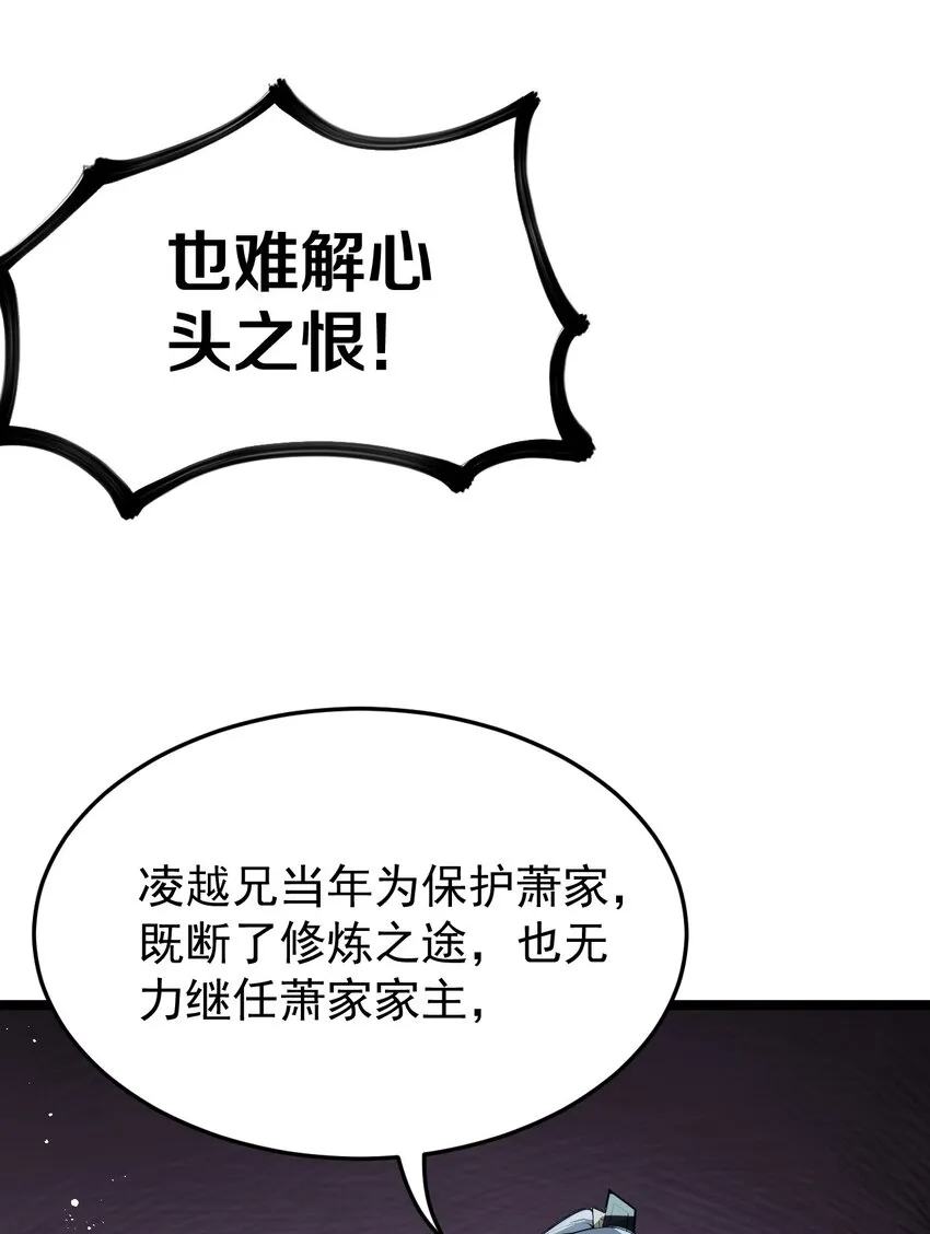47 嫂嫂你这样…不太好吧 第29页