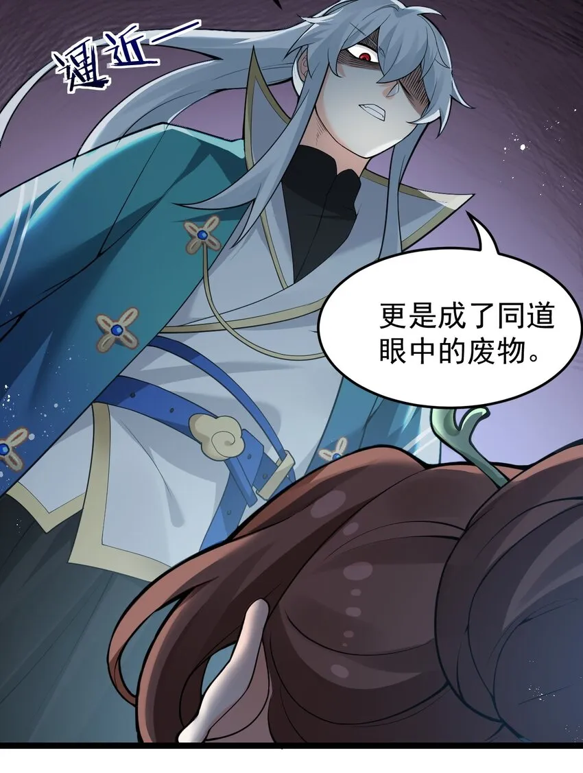 47 嫂嫂你这样…不太好吧 第30页