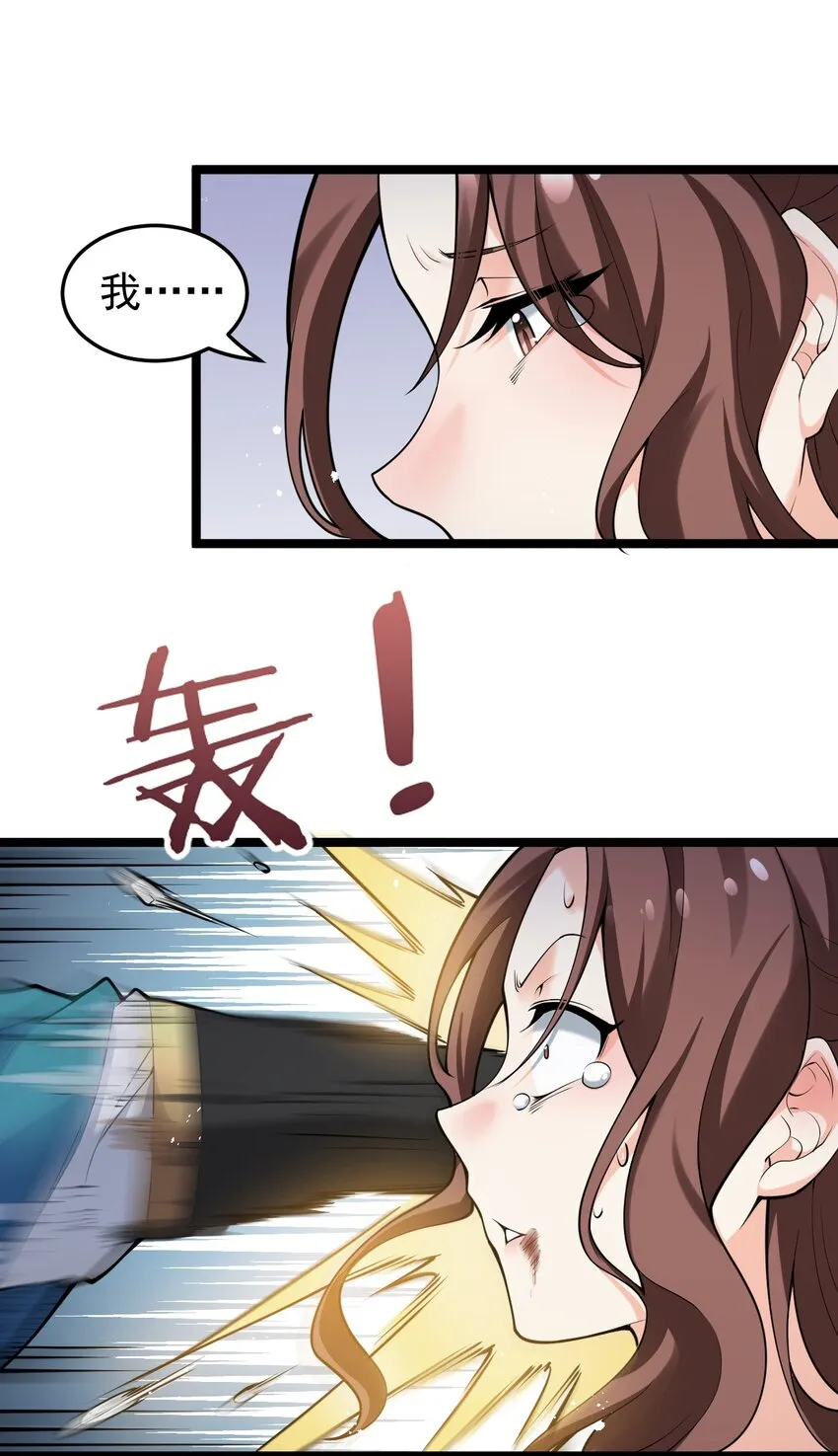 47 嫂嫂你这样…不太好吧 第32页
