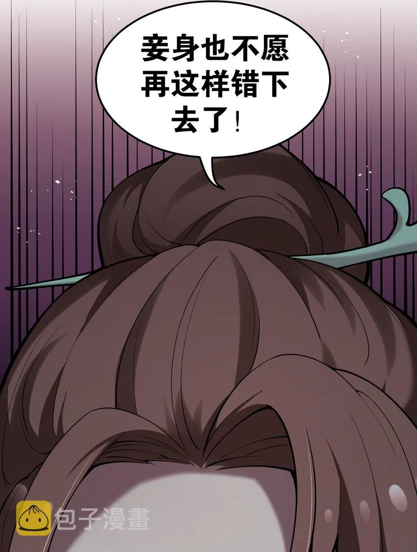 47 嫂嫂你这样…不太好吧 第38页