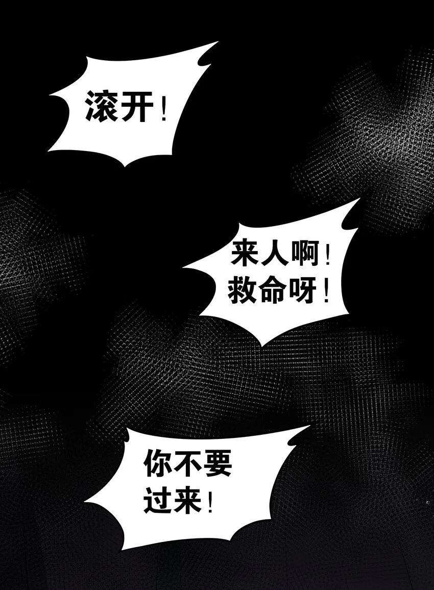 47 嫂嫂你这样…不太好吧 第41页
