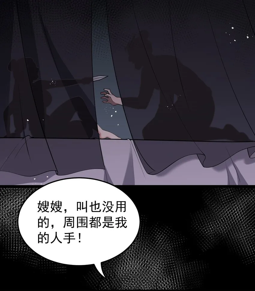 47 嫂嫂你这样…不太好吧 第42页