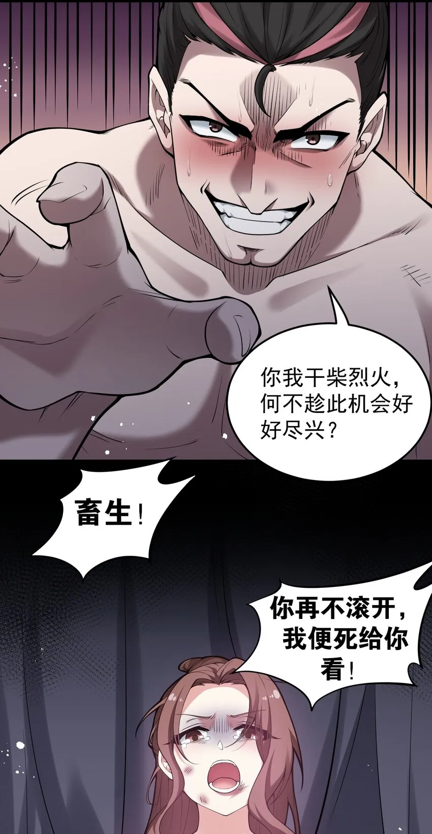 47 嫂嫂你这样…不太好吧 第43页