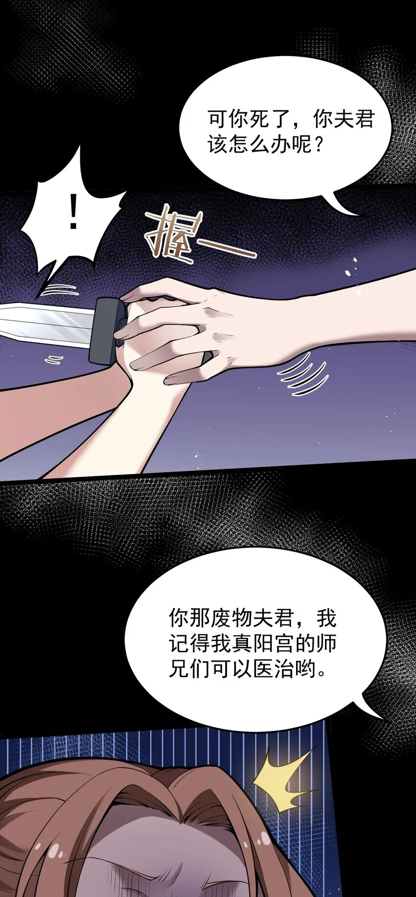 47 嫂嫂你这样…不太好吧 第45页