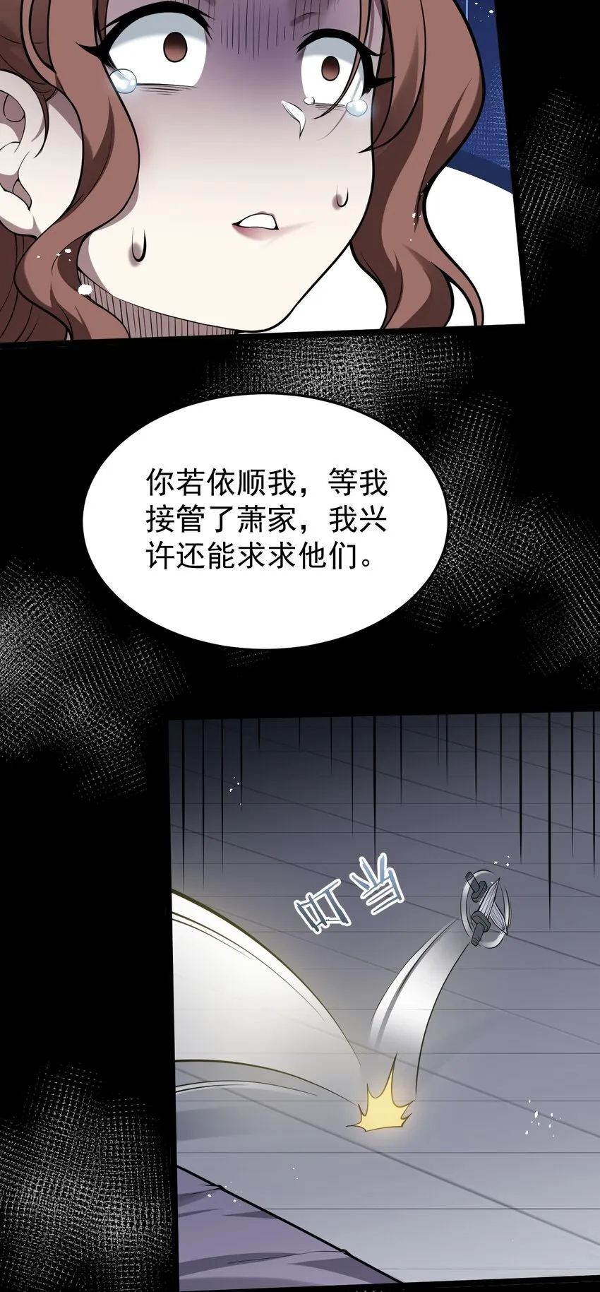 47 嫂嫂你这样…不太好吧 第46页