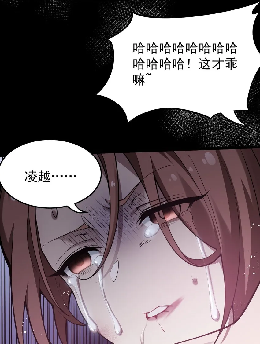 47 嫂嫂你这样…不太好吧 第47页