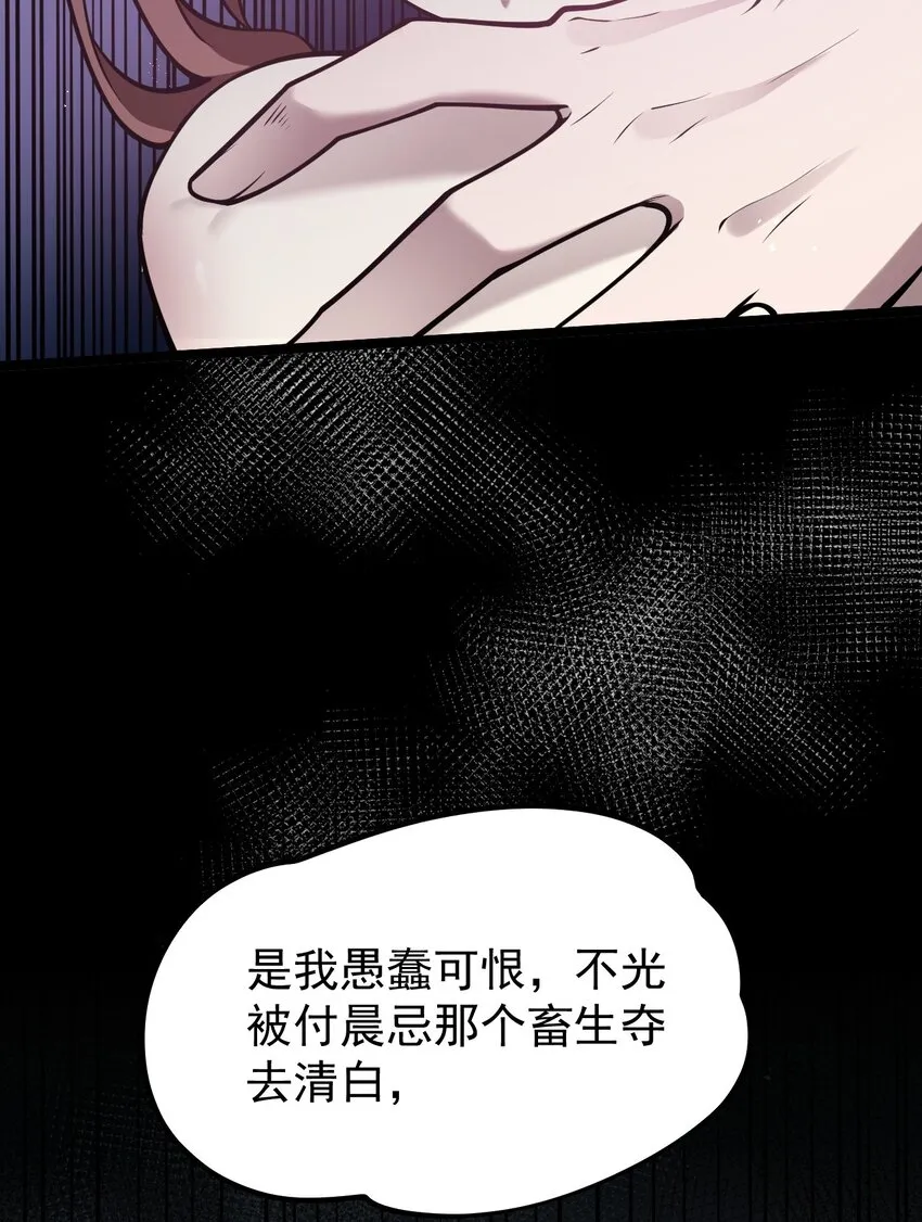 47 嫂嫂你这样…不太好吧 第48页